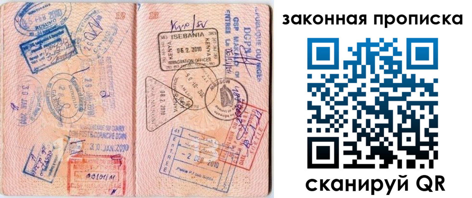 найти адрес прописки в Ставрополе